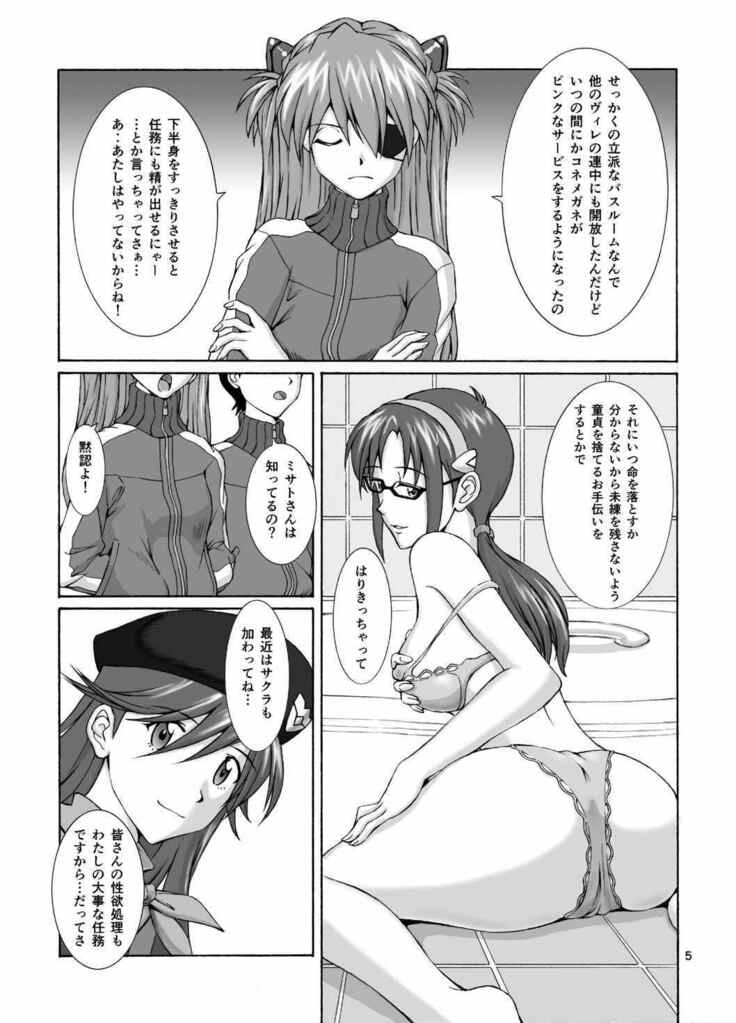 LOTION FLAPPER