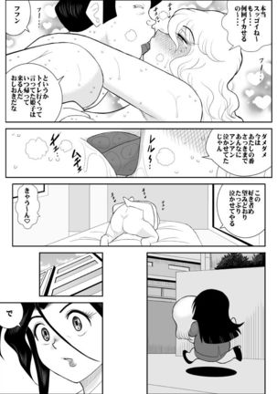 Furutan 5 ~Onna Tantei no Shiseikatsu Soushuuhen~ Page #127