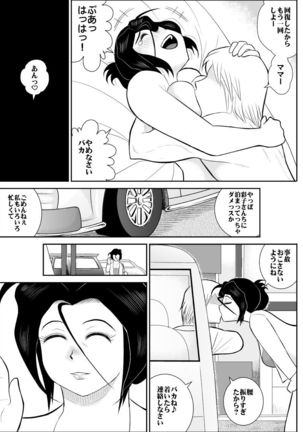 Furutan 5 ~Onna Tantei no Shiseikatsu Soushuuhen~ Page #11