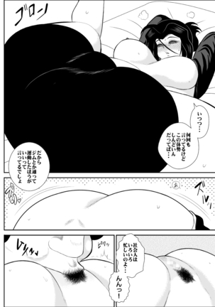 Furutan 5 ~Onna Tantei no Shiseikatsu Soushuuhen~ - Page 20