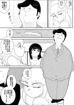 Furutan 5 ~Onna Tantei no Shiseikatsu Soushuuhen~ Page #103