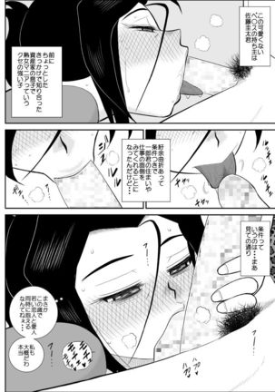 Furutan 5 ~Onna Tantei no Shiseikatsu Soushuuhen~ - Page 14