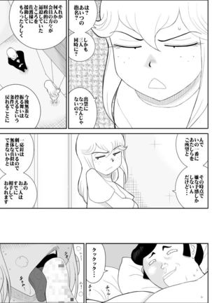 Furutan 5 ~Onna Tantei no Shiseikatsu Soushuuhen~ Page #107