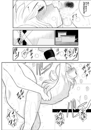 Furutan 5 ~Onna Tantei no Shiseikatsu Soushuuhen~ - Page 124