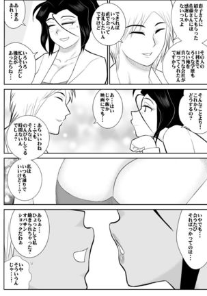 Furutan 5 ~Onna Tantei no Shiseikatsu Soushuuhen~ - Page 8