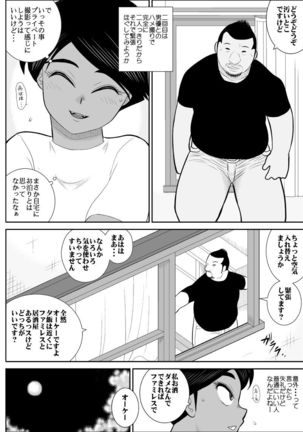 Furutan 5 ~Onna Tantei no Shiseikatsu Soushuuhen~ - Page 64