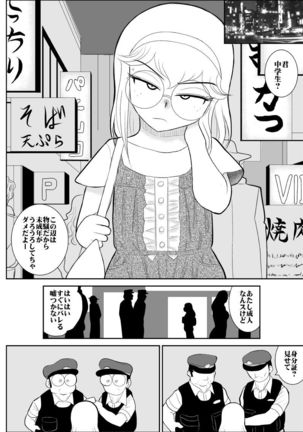 Furutan 5 ~Onna Tantei no Shiseikatsu Soushuuhen~ Page #90