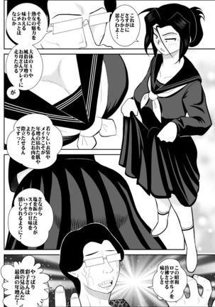 Furutan 5 ~Onna Tantei no Shiseikatsu Soushuuhen~ Page #16