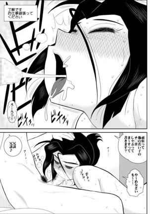 Furutan 5 ~Onna Tantei no Shiseikatsu Soushuuhen~ - Page 35