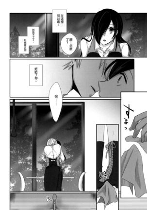 Honjitsu wa Heiten Itashimashita Page #11
