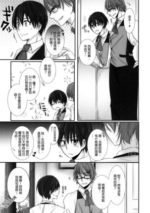 Honjitsu wa Heiten Itashimashita Page #32