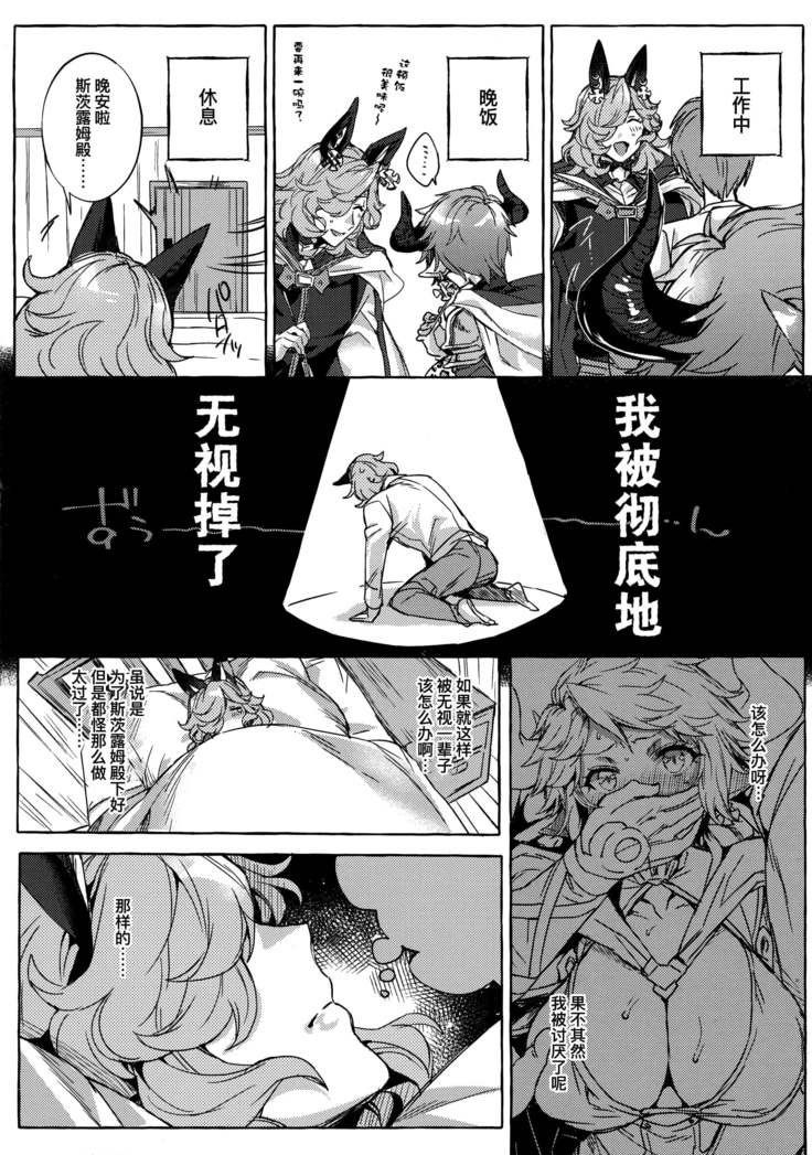 Sturm-dono ga Saiinkouka de Meromero ni Natchau Hon