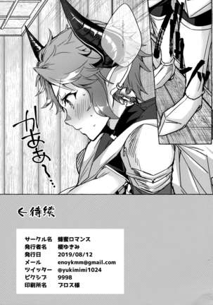 Sturm-dono ga Saiinkouka de Meromero ni Natchau Hon Page #27