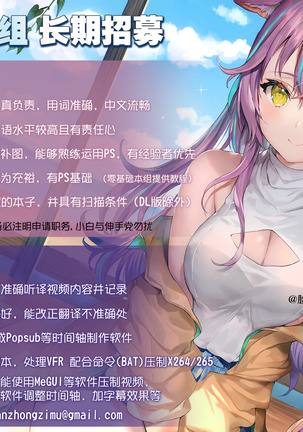 Sturm-dono ga Saiinkouka de Meromero ni Natchau Hon Page #29
