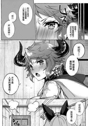 Sturm-dono ga Saiinkouka de Meromero ni Natchau Hon Page #26