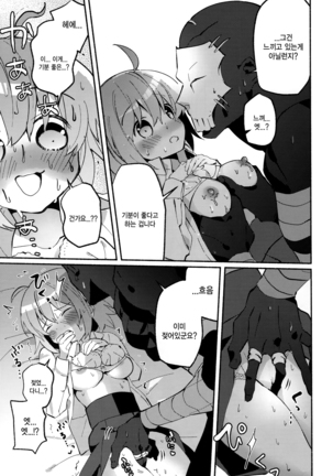 Yume no Owari ni Negai ga Mama Page #24