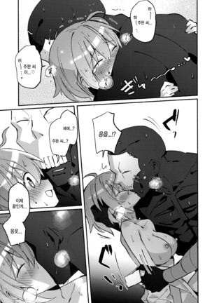 Yume no Owari ni Negai ga Mama Page #32