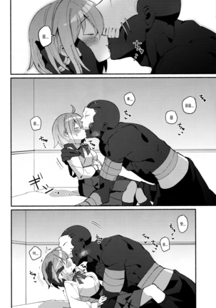 Yume no Owari ni Negai ga Mama Page #19
