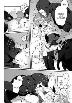 Yume no Owari ni Negai ga Mama Page #25