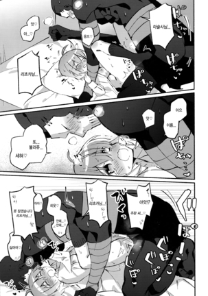 Yume no Owari ni Negai ga Mama Page #30