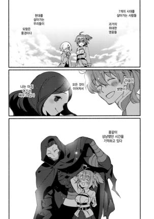 Yume no Owari ni Negai ga Mama Page #37
