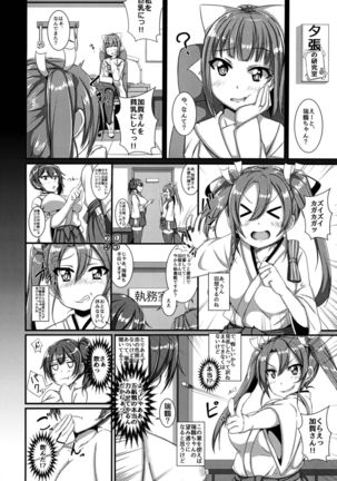 Zui ☆ Kaga Oppai Daisensou! Page #4