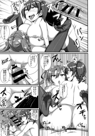 Zui ☆ Kaga Oppai Daisensou! Page #17