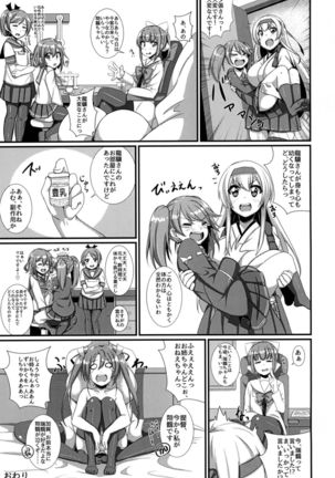 Zui ☆ Kaga Oppai Daisensou! Page #21