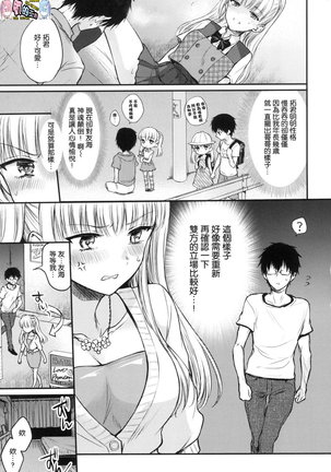 夢現ロマンティック - Page 158