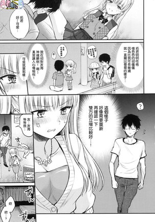 夢現ロマンティック Page #158