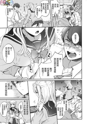 夢現ロマンティック - Page 35