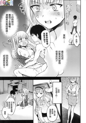 夢現ロマンティック Page #154