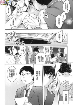 夢現ロマンティック - Page 10