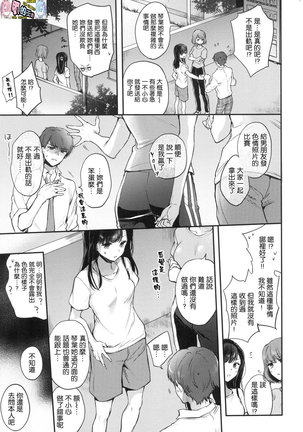 夢現ロマンティック Page #33