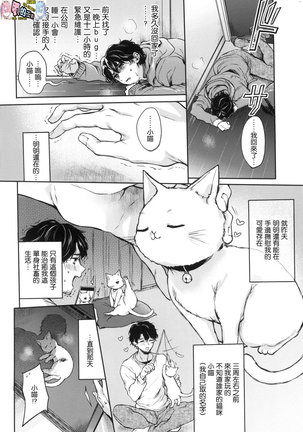 夢現ロマンティック Page #54