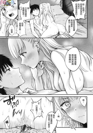 夢現ロマンティック Page #166