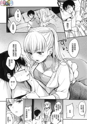 夢現ロマンティック Page #159