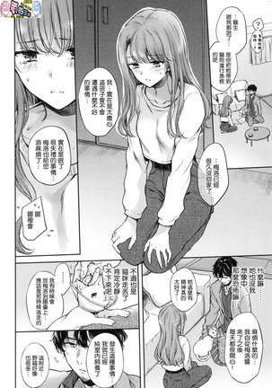 夢現ロマンティック Page #58