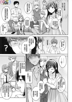 夢現ロマンティック - Page 118