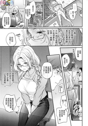 夢現ロマンティック Page #92