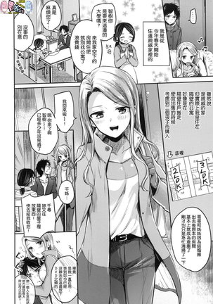 夢現ロマンティック Page #173