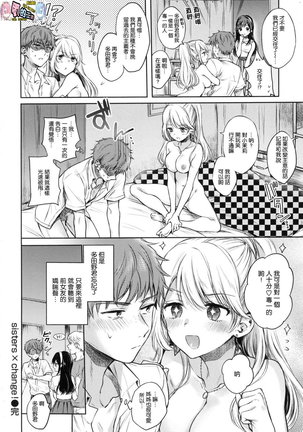 夢現ロマンティック Page #133