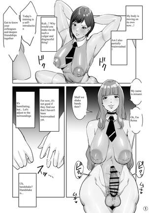 Entering a Certain Tech Company, I Was Made to Inherit an Futa-Android. - Page 13
