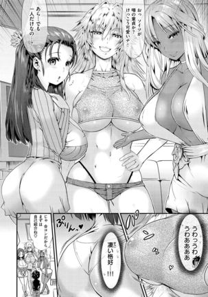 Mein Hole - Girls' Hole - Page 40