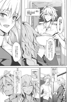 Uwasa no Bijin OL Jeanne d'Arc Gekiatsu Tennen Jiru Mashimashi - Page 5