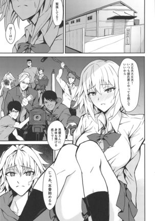 Uwasa no Bijin OL Jeanne d'Arc Gekiatsu Tennen Jiru Mashimashi - Page 3