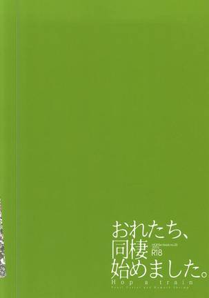 Oretachi Dousei Hajimemashita -Hop a Train - Page 29