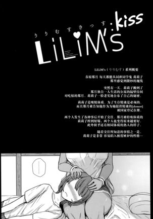 LiLiM's kiss Page #3