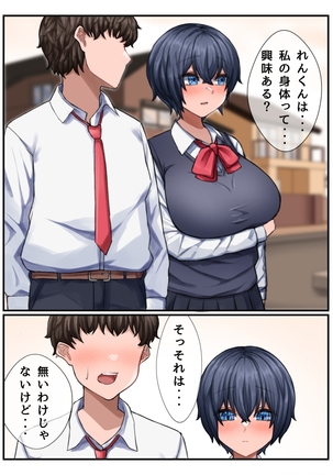 Jimi na Futari no Hade na Ecchi Page #7