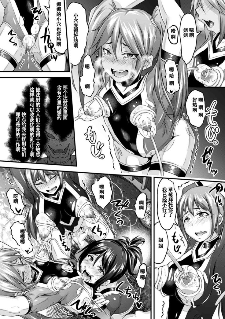 姉妹戦隊ベジレンジャー～いちごの飼育日記～